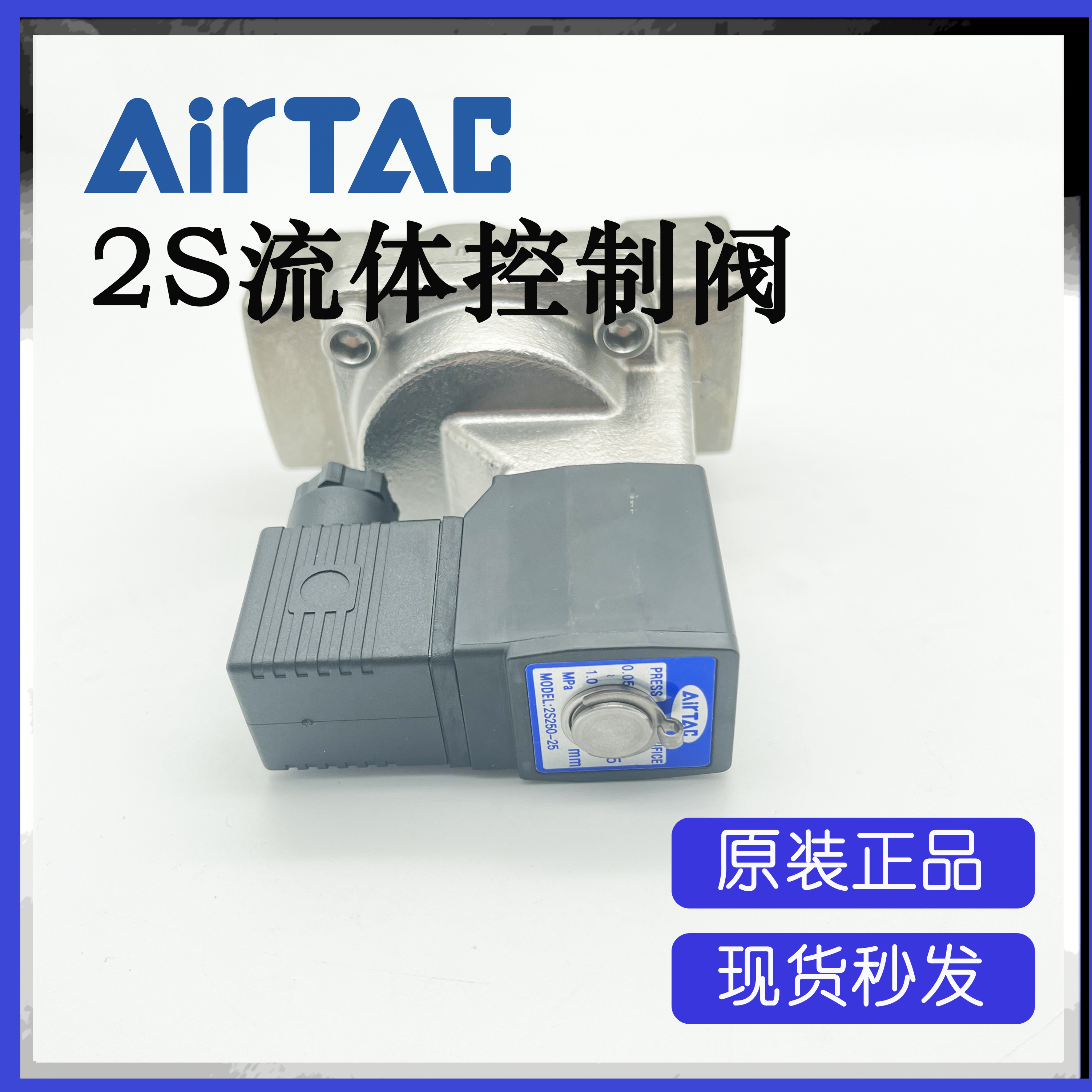 亚德客先导式两通电磁阀