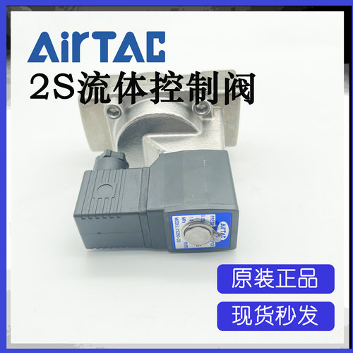 亚德客先导式不锈钢电磁阀2KS320