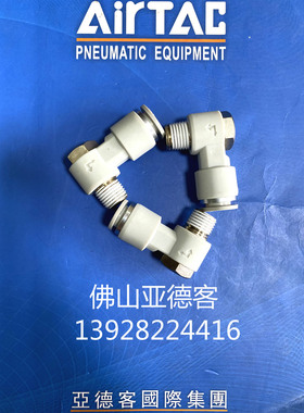 原装亚德客 APH6-M5 APH6-01 APH6-02 APH6-03 APH6-04外六角弯头