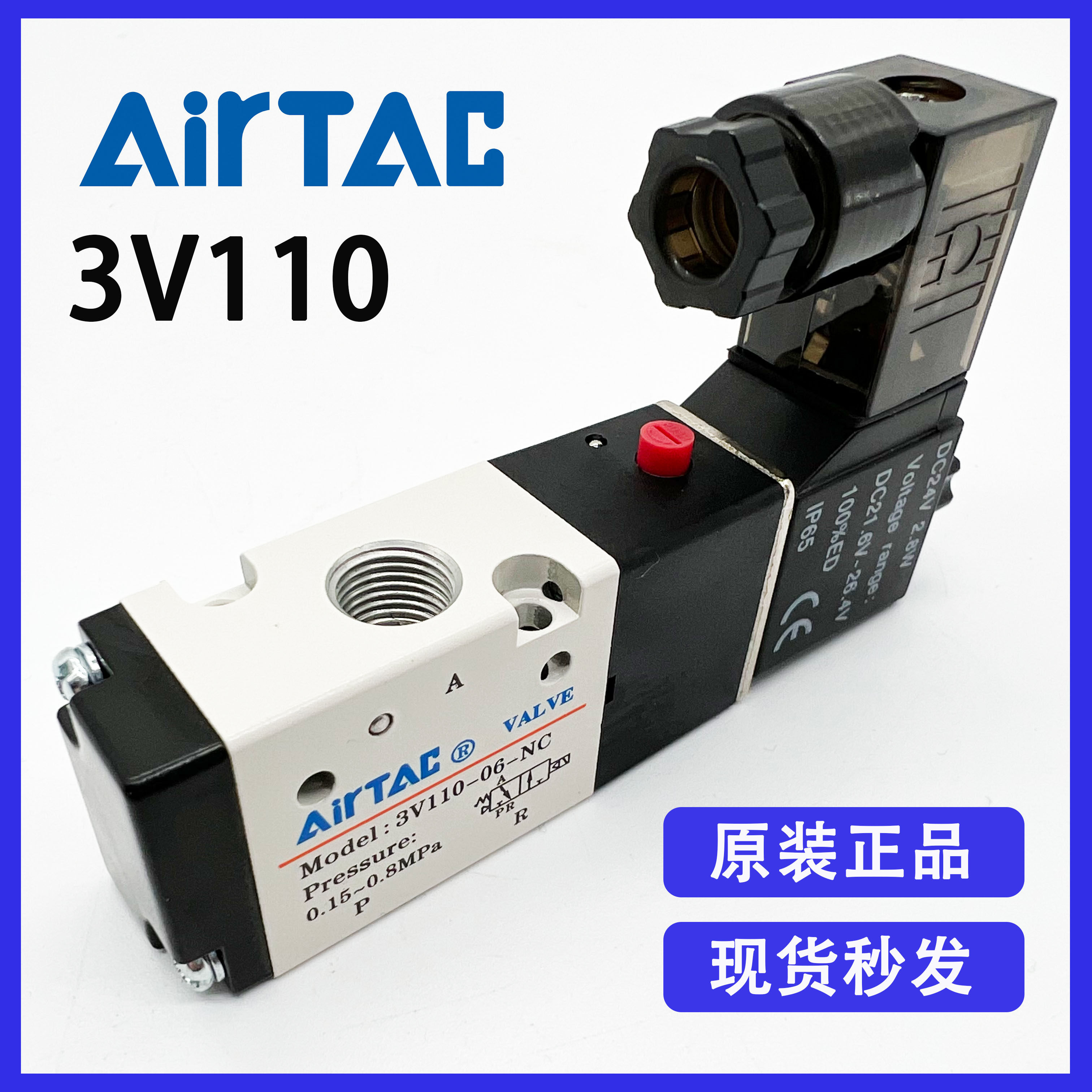 原装亚德客电磁阀3V110-06NC(AC220V/DC24V)常闭型三口二位换向阀,标准件/零部件/工业耗材,其他气动元件,淘宝优惠券,粉丝福利购,淘宝优惠卷