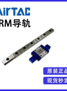 原装亚德客LRM9N1X55X75X95X115X135X155X175X195微型直线滑轨