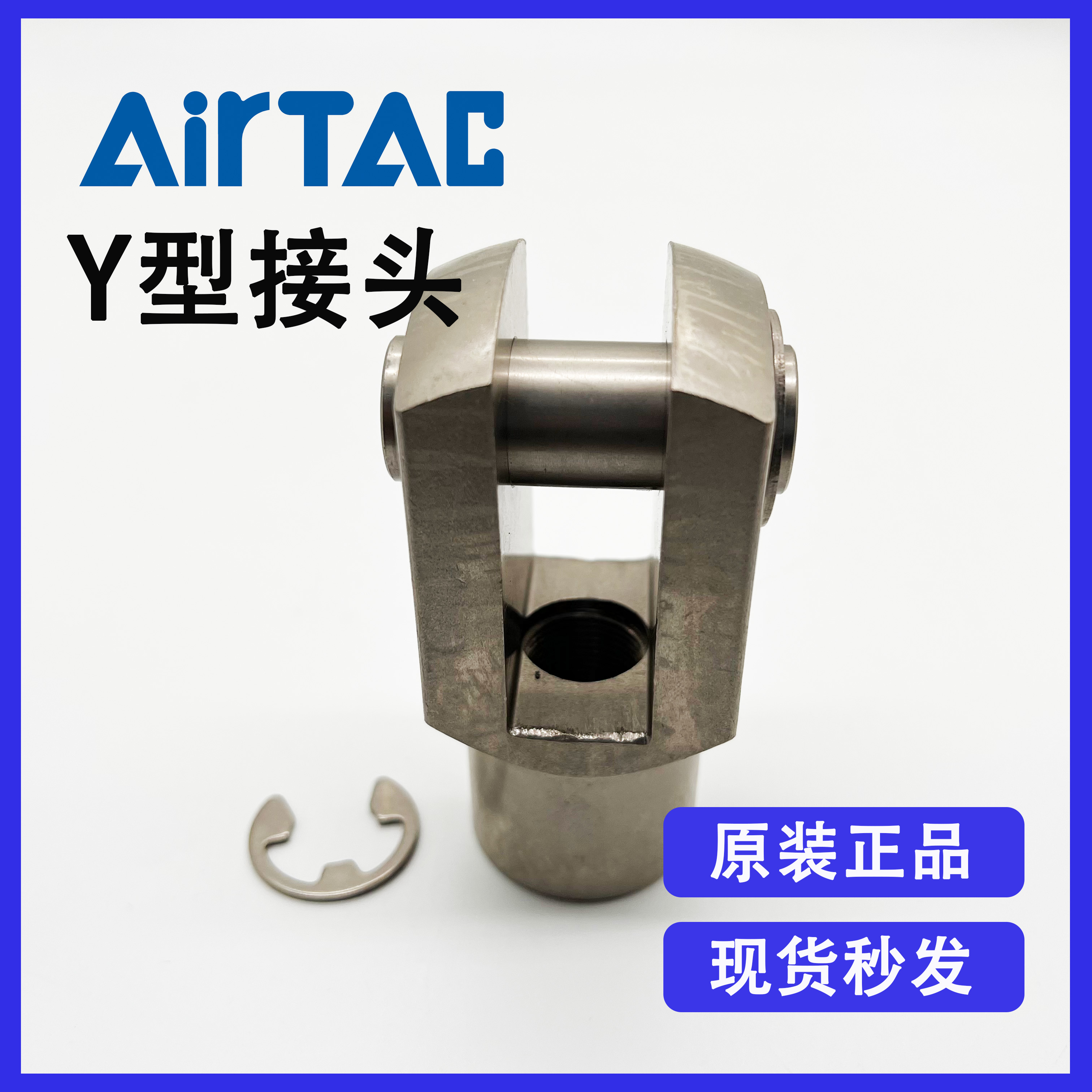 原装亚德客Y型接头 F-M27X200Y M27*2.0 气缸活塞杆附件全新优惠