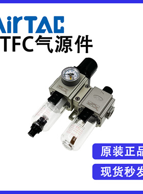 原装亚德客GTFC20006S GTFC20008S GTFR+GTL二联体气源处理元件