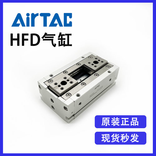 原装亚德客 HFD8X8 HFD8X15 HFD8X30 薄型气动手指气爪全新优惠 - 封面
