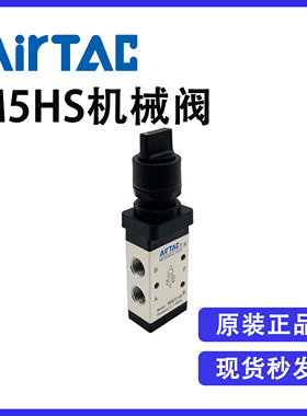 原装亚德客M5HS210-08R M5HS210-08B M5HS210-08G选择型手动阀