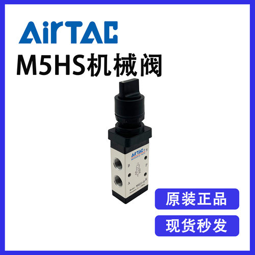 全新原装正品亚德客选择型机械阀