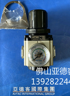 原装亚德客 GAR20006S GAR20008S 气源调压阀 压力减压阀全新优惠