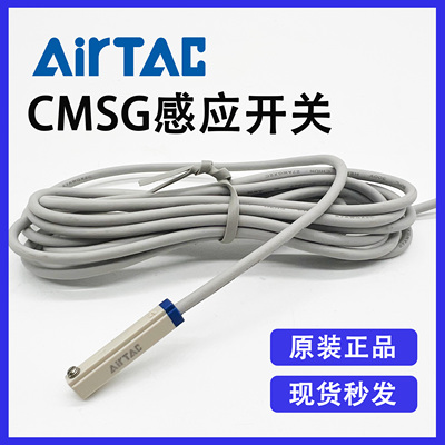 原装亚德客CMSG-020 CMSG-030 CMSG-050电子式气缸磁性感应开关