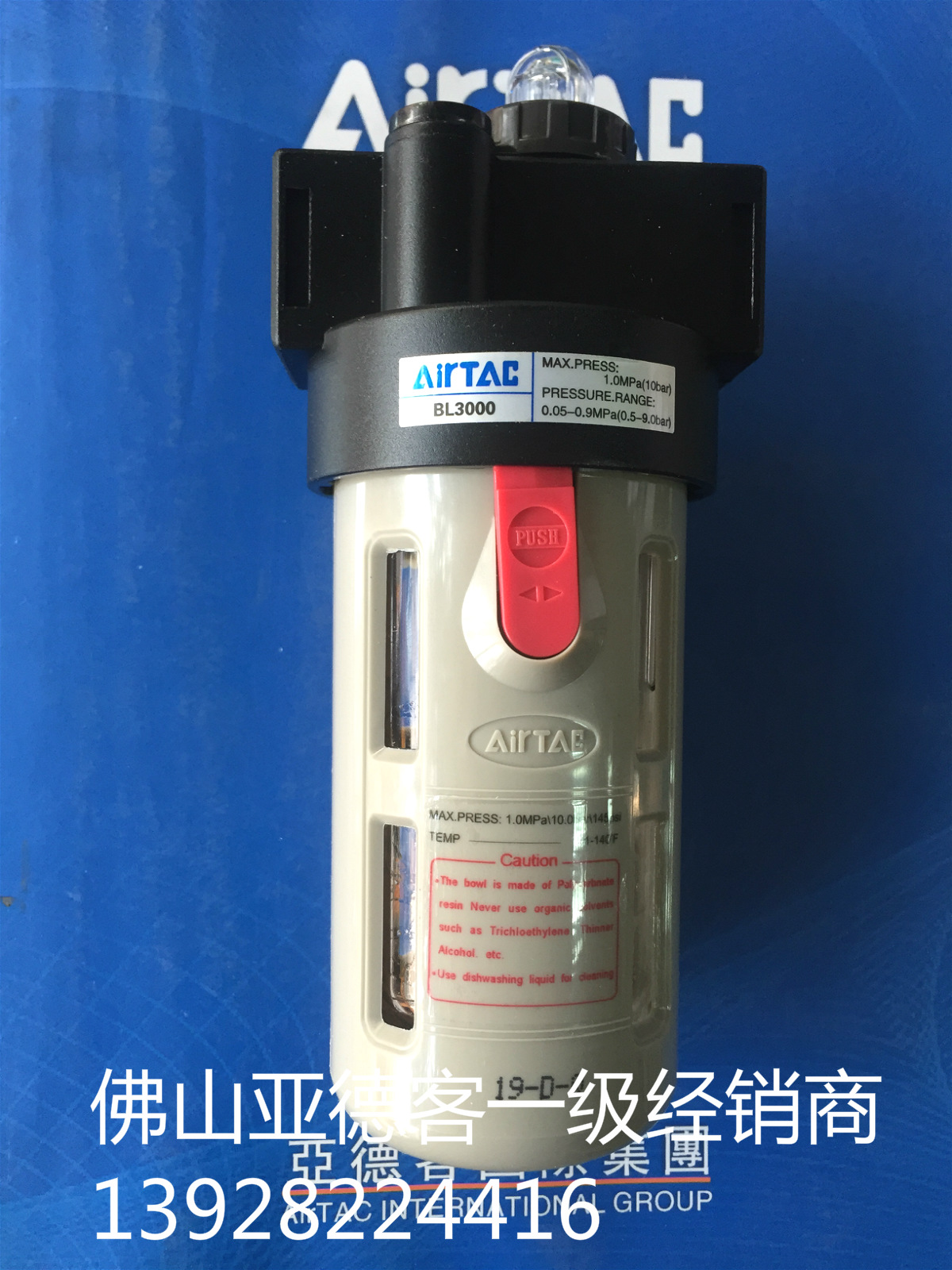 亚德客假一赔油雾器