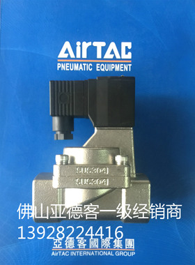 原装亚德客2L150-15AC220V/DC24V先导式两位两通不锈钢电磁阀