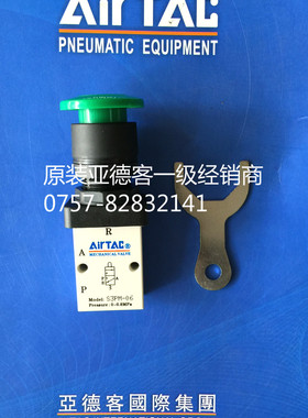 原装亚德客S3PL-M5 S3PL-06 S3PL-08停驻旋转按钮型手动阀