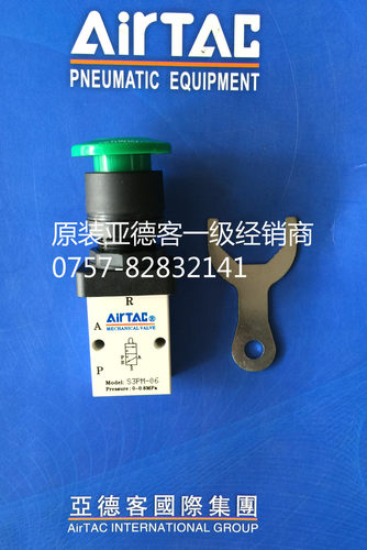 原装亚德客S3PL-M5 S3PL-06 S3PL-08停驻旋转按钮型手动阀