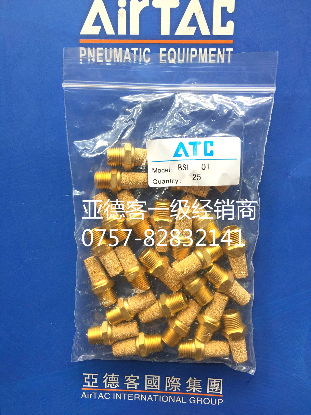 亚德客假一赔消声器