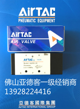 原装亚德客气控阀4A330C-10 4A330E-10 4A330P-10双切换向阀全新