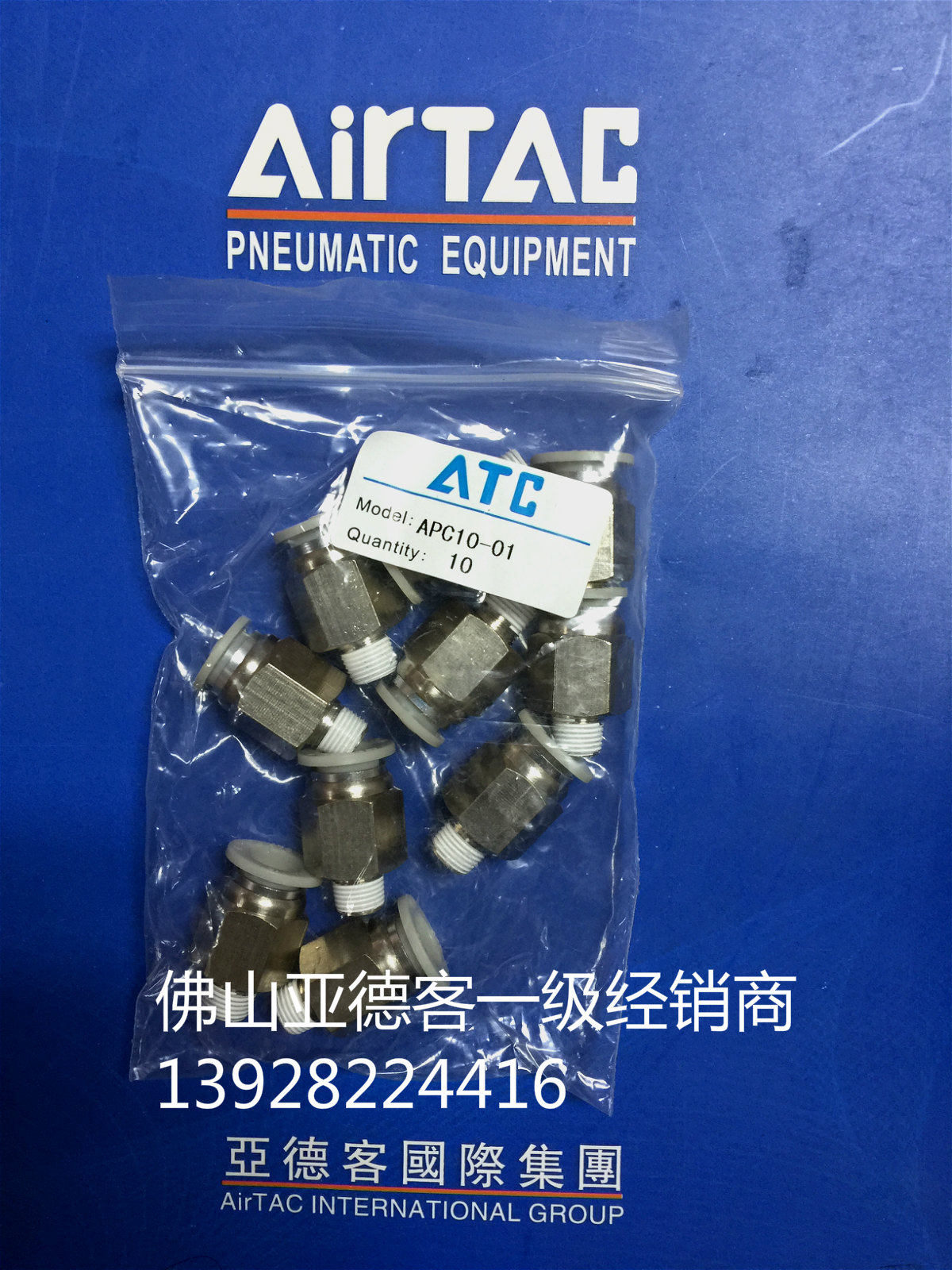 原装亚德客airtac 螺纹直通气管接头 apc10-01/02/03/04 全新优惠