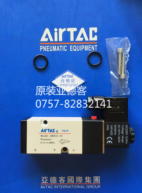 原装Airtac亚德客侧板安装电磁阀4M32010A/B五口二位双电控换向阀