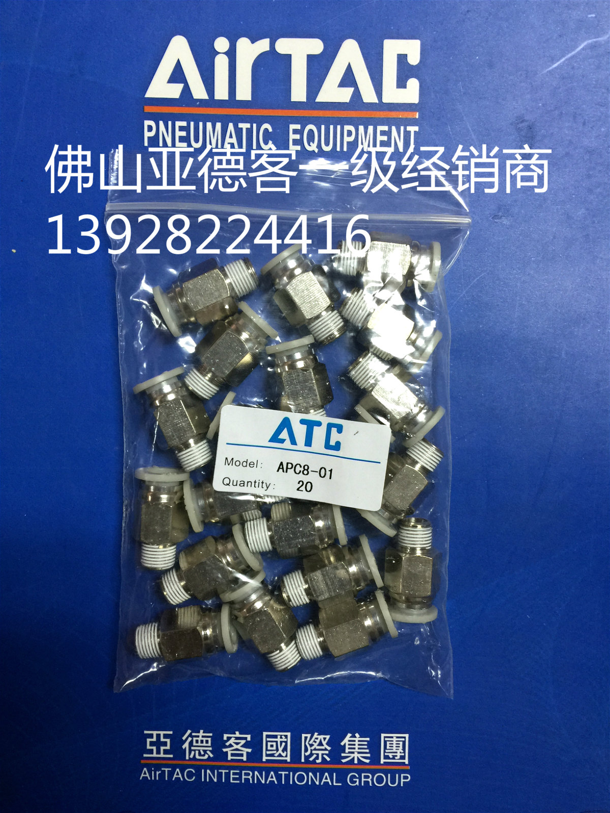 全新原装正品直通接头螺纹管