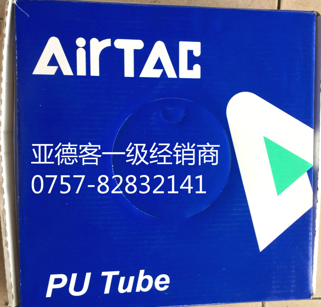 全新原装亚德客双层阻燃气动管