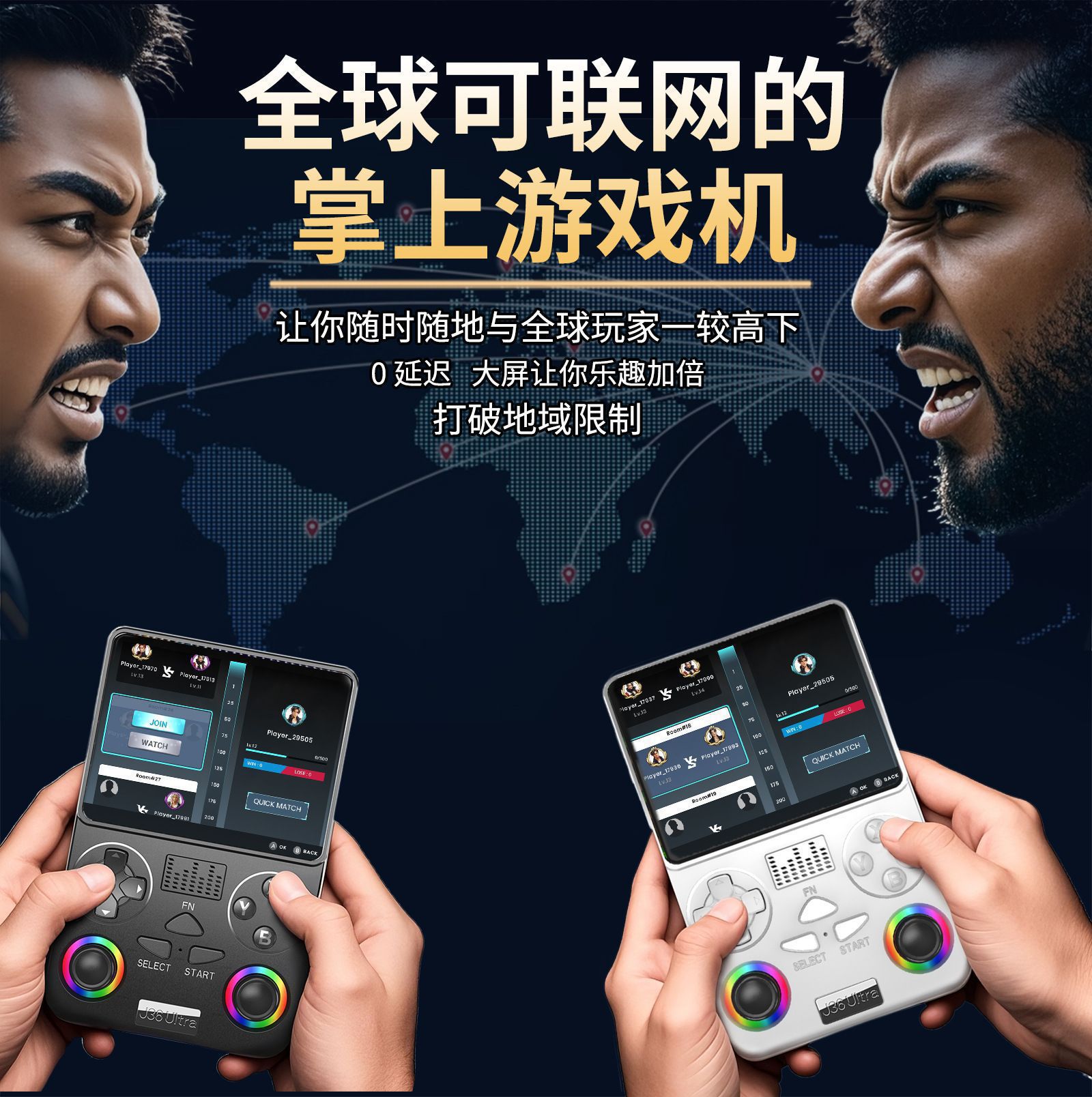 R36Utra掌上游戏机可联网双人