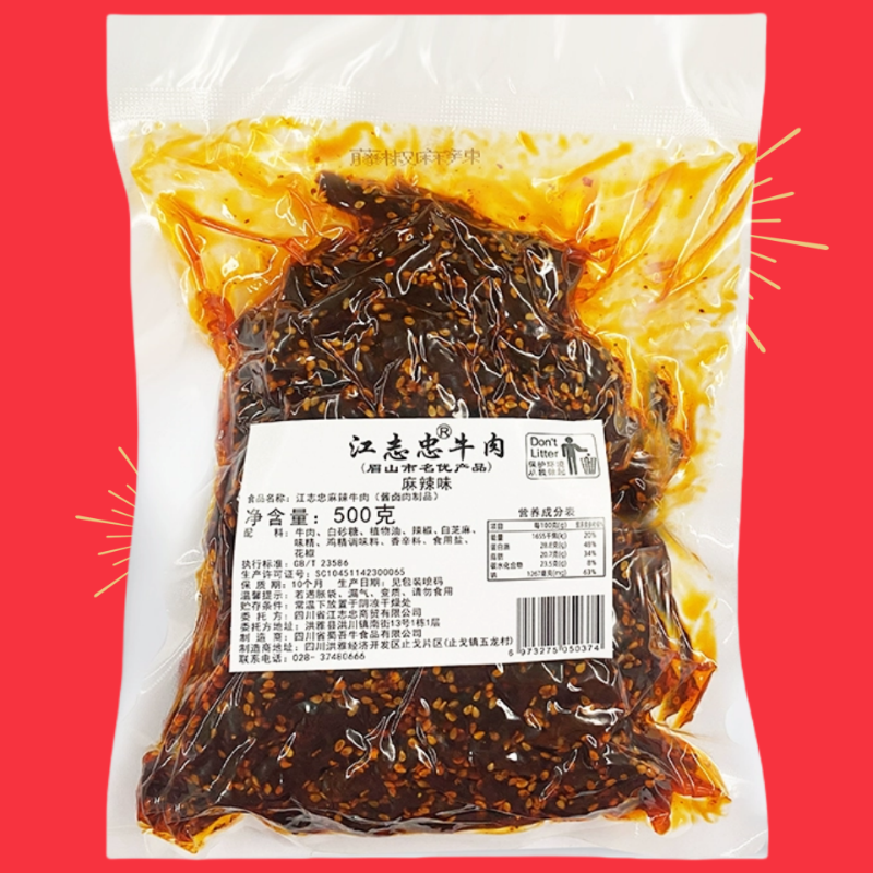 江志忠牛肉干500g藤椒牛肉条麻辣牛肉粒冷吃牛肉网红美食休闲零食