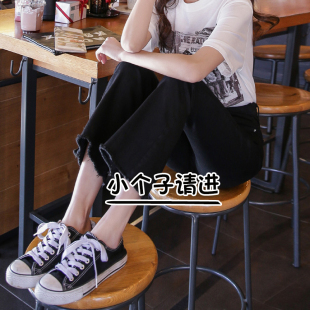 牛仔裤 子弹力修身 150 女高腰显瘦七分显高145小个子裤 黑色微喇叭裤