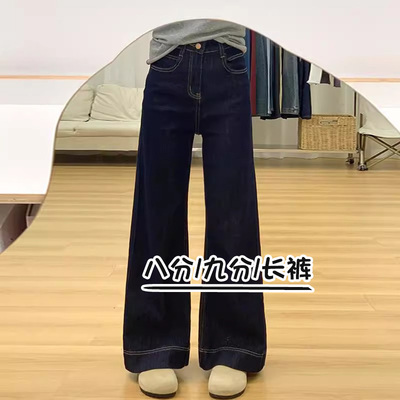 深蓝色阔腿牛仔裤女秋冬加绒150小矮个子八分宽松直筒裤阔腿裤xxs