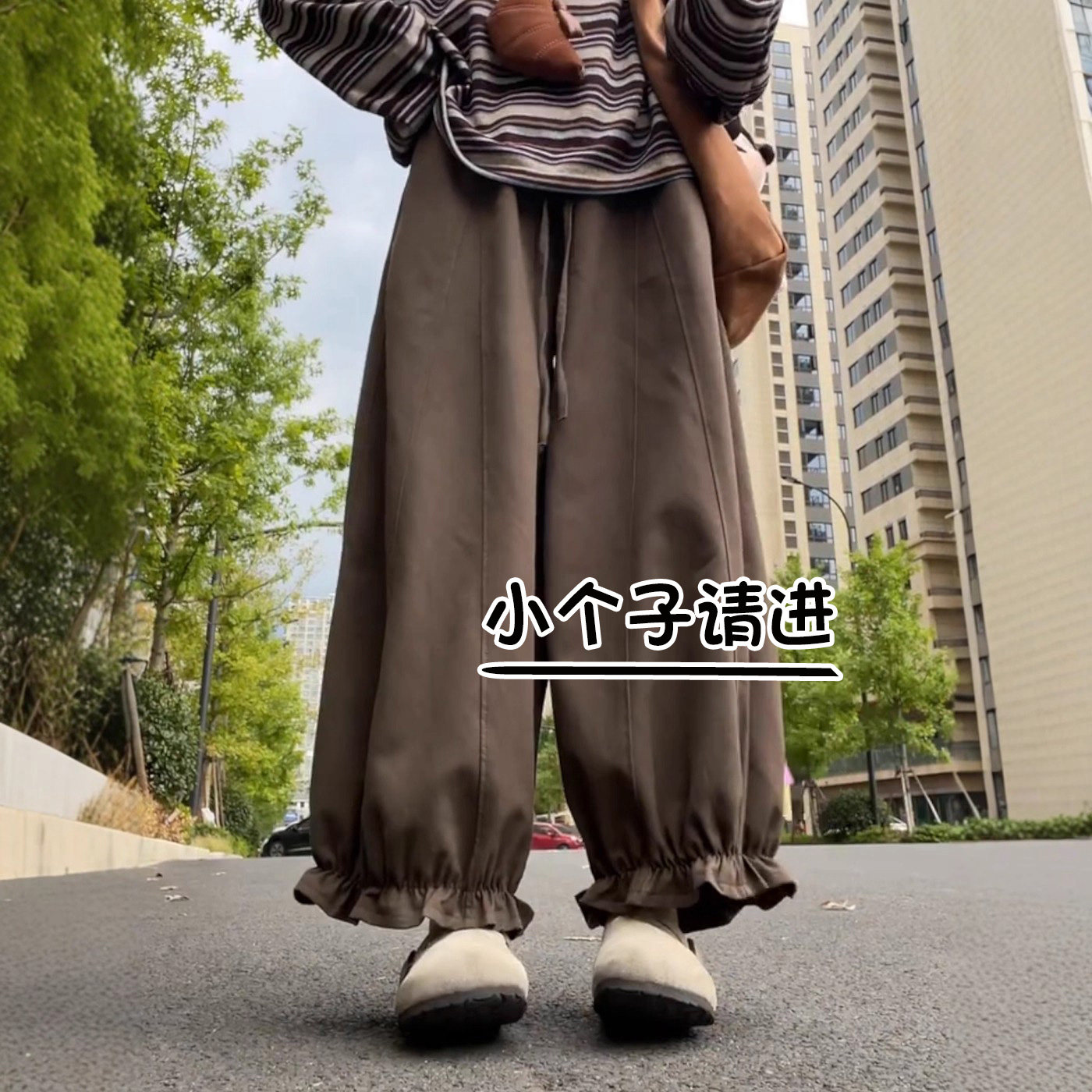 咖色木耳花边八分灯笼裤春装女款小个子梨形身材休闲阔腿花苞裤子图片