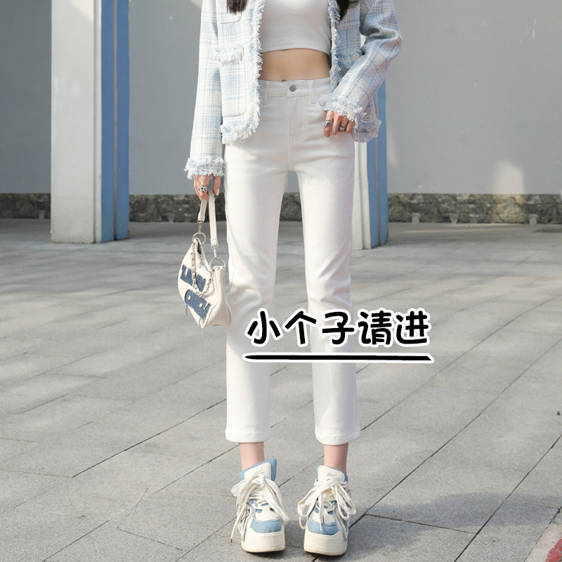 烟管白色牛仔裤女七分小个子145春季新款高腰弹力直筒八分裤子150