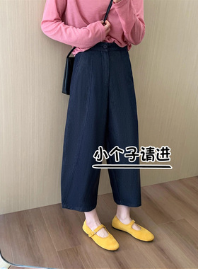 深蓝哈伦牛仔裤女秋季新款梨形显瘦145八分小个子阔腿休闲弯刀裤9