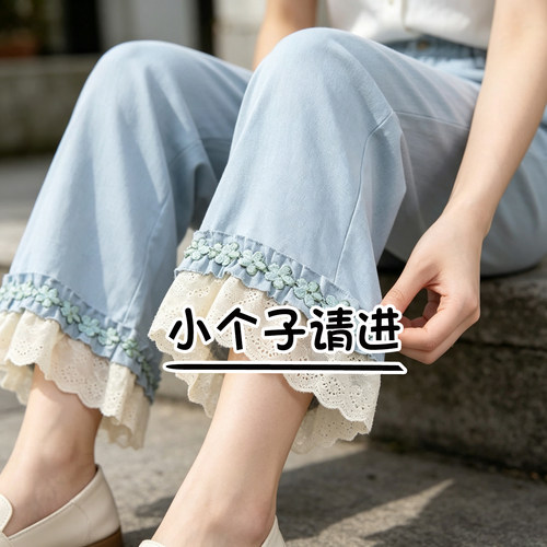 森系甜美蕾丝拼接阔腿裤女小个子145高腰遮肉显瘦夏季休闲八分裤9