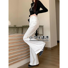 美式微喇牛仔裤女春秋新款150小个子八分高腰宽松白色拖地马蹄裤9