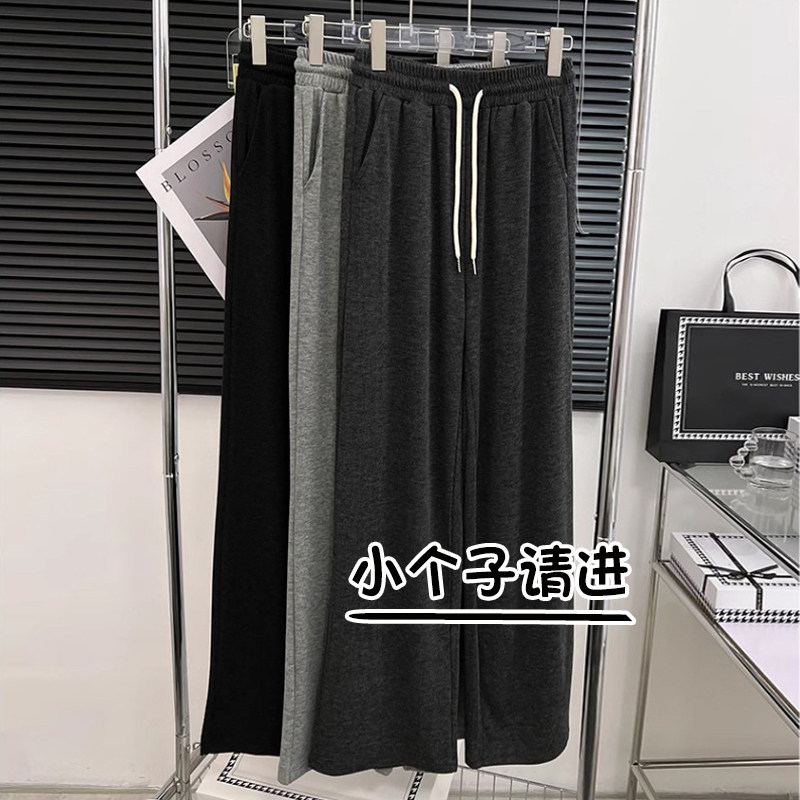 150cm小个子九分显高直筒裤女秋冬加绒155高腰显瘦糯米阔腿拖地裤