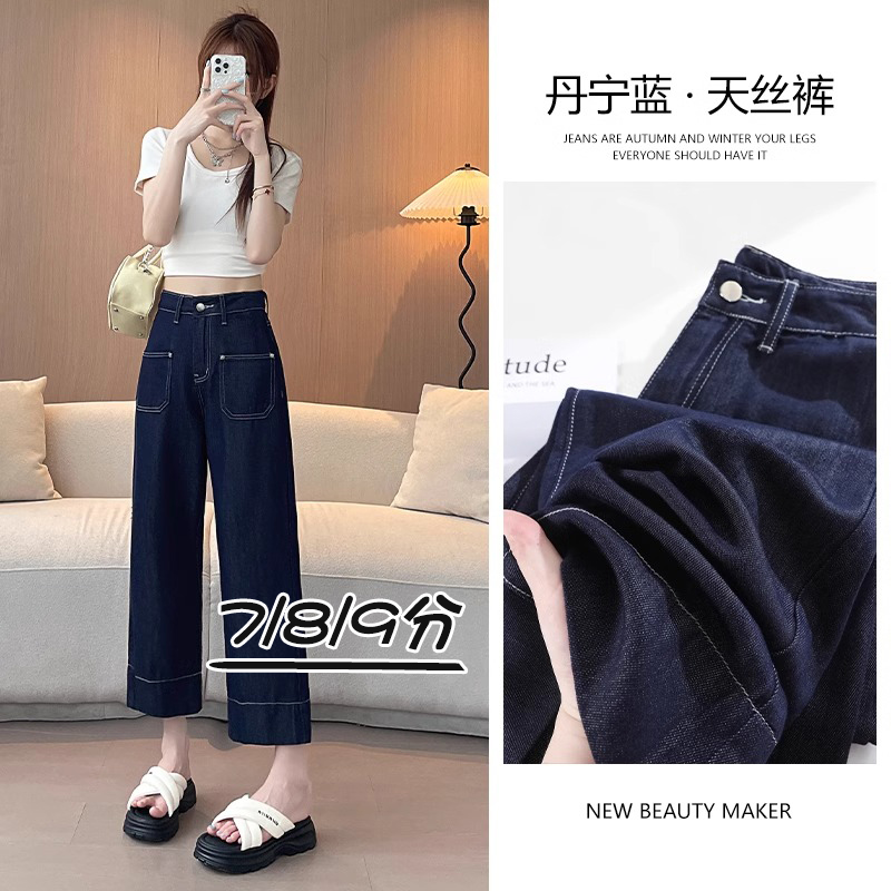 7分牛仔裤女阔腿2025新款秋季145小个子高腰宽松显瘦七分直筒裤子
