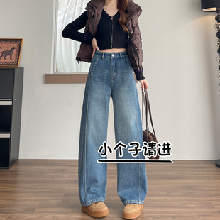 梨形身材阔腿牛仔裤 女小个子150秋冬加绒高腰显瘦八分弯刀直筒裤