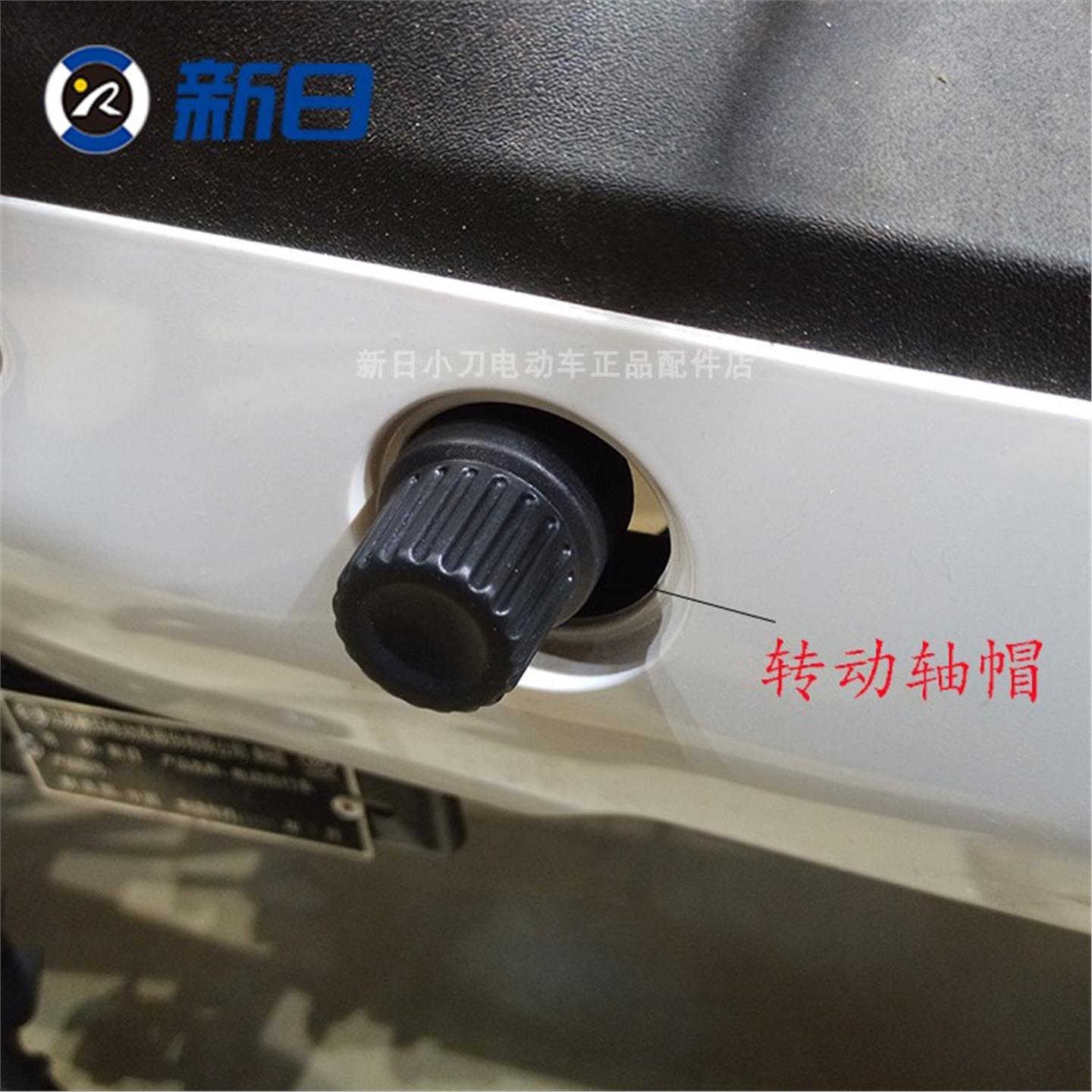 新日电动车原厂配件国标车小丽菲FN3脚踏轴套
