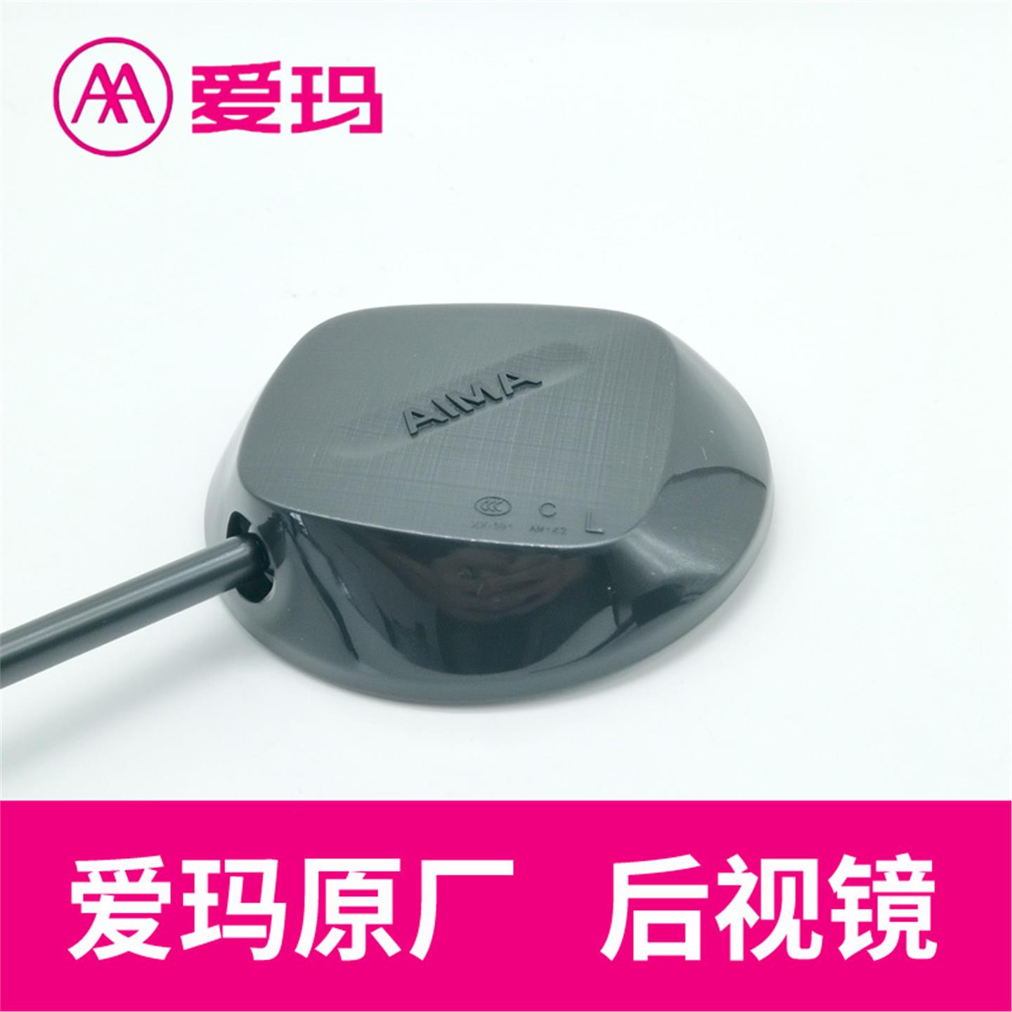 爱玛电动车露娜2024WB30爱琪QB33优贝Q503后视镜倒车反光镜