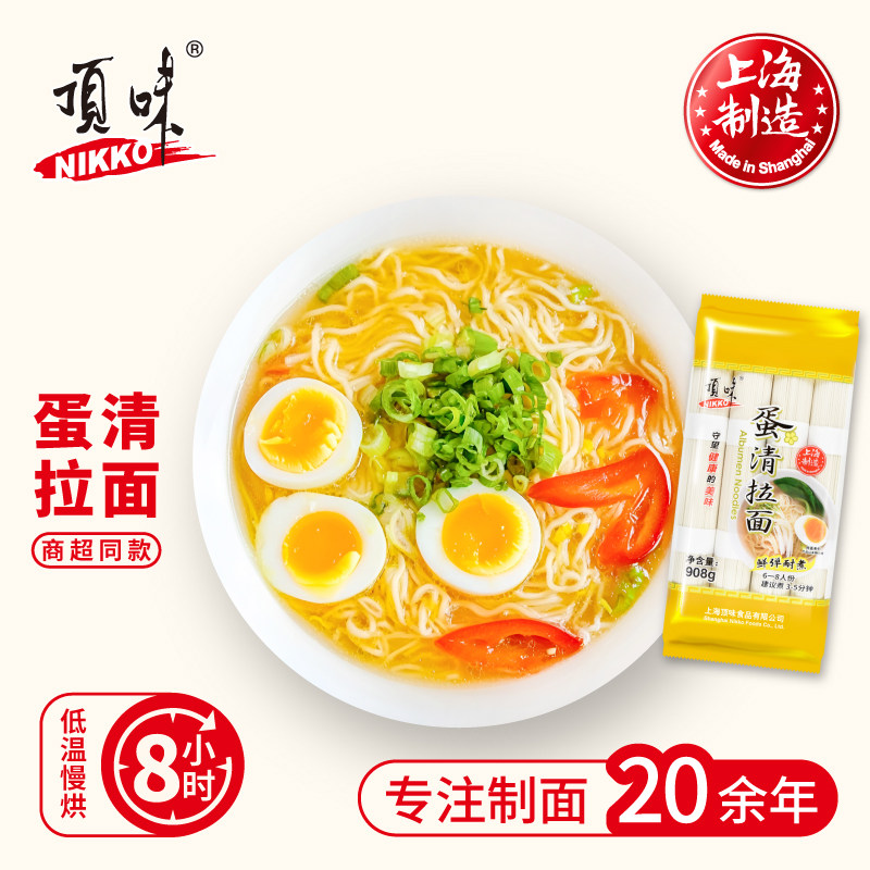 顶味挂面龙须面荞麦蛋清拉面汤面拌面冷面细面条爽滑劲道方便速食