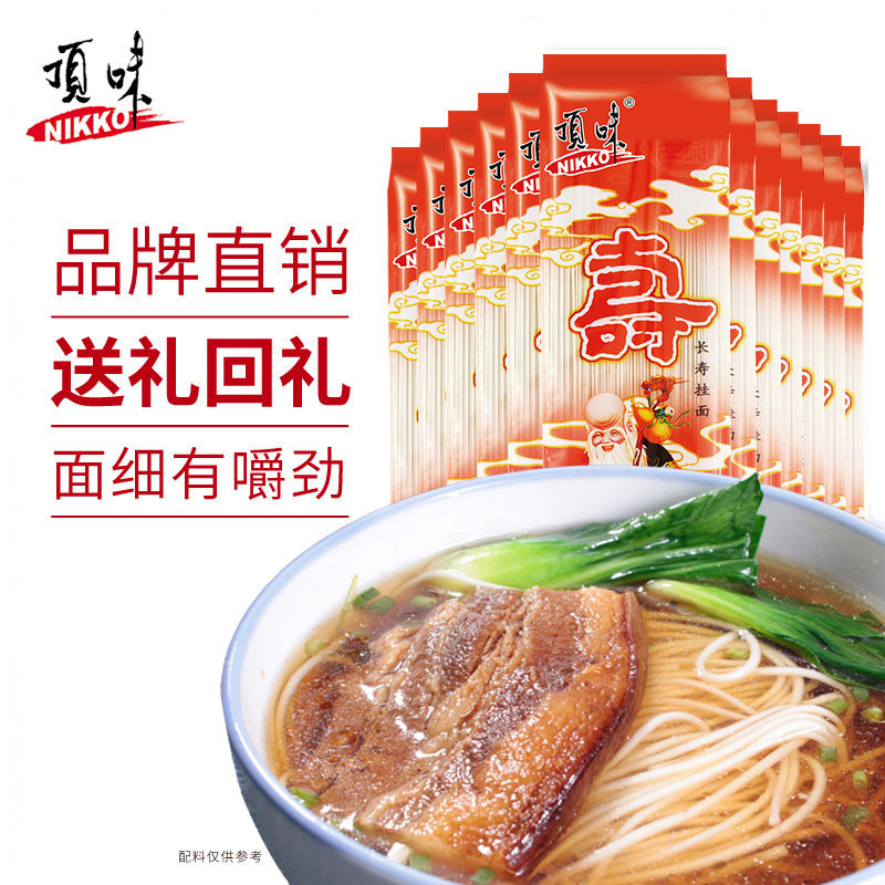 顶味长寿面200g*12包细面条挂面喜面寿面生日面条回礼可速食包邮_虎窝淘