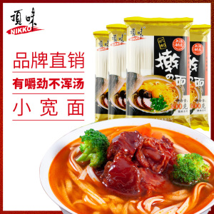 顶味机制擀面4包宽面面条挂面 可做火锅面炒面冷面凉面可速食包邮