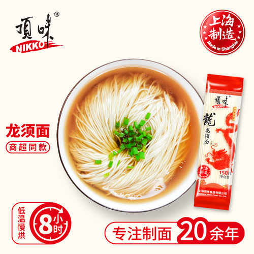 顶味龙须面云丝挂面细面条方便速食面早餐拌面凉面炒面条整箱批发