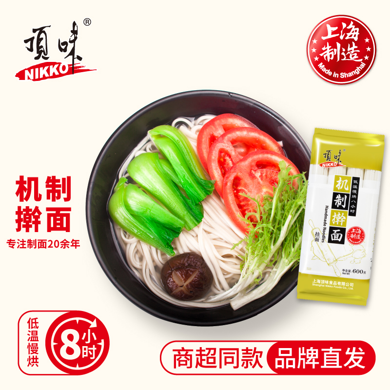 600g*4包  不浑汤 有嚼劲