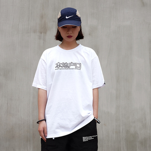 宽松印花纯棉街头本地户口T恤短袖 Masterape夏季 国潮创意文字夏季