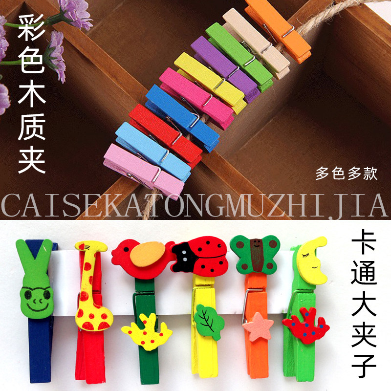 卡通动物木夹照片夹木质彩色相片大木卡通夹子书签相片墙照片夹
