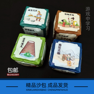 成语故事沙包幼儿园儿童学生传统玩具投掷防水印制耐脏耐摔豆袋