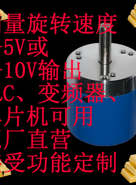测速转速速度传感器0-10V rpm 编码器 模拟量输出