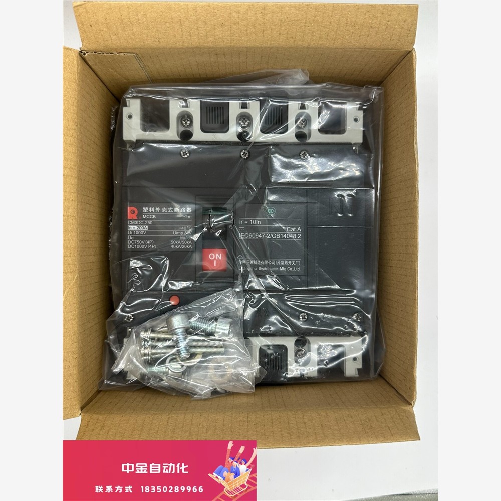 常熟CM3DC-250/4300直流断路器议价