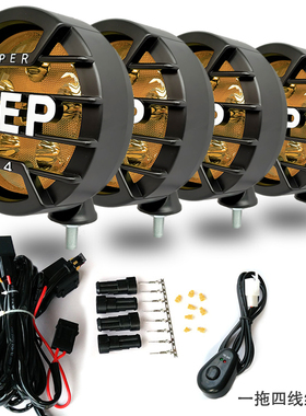 牧马人BJ40汽车前杠灯LED车顶射灯JEEP吉普越野车4x4网面罩强光灯