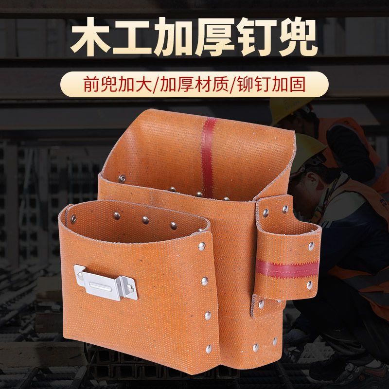 木工钉子包铝模腰包防水图片