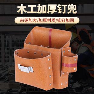 木工钉子包铝模腰包新款小号胶皮工具包防水耐用结实