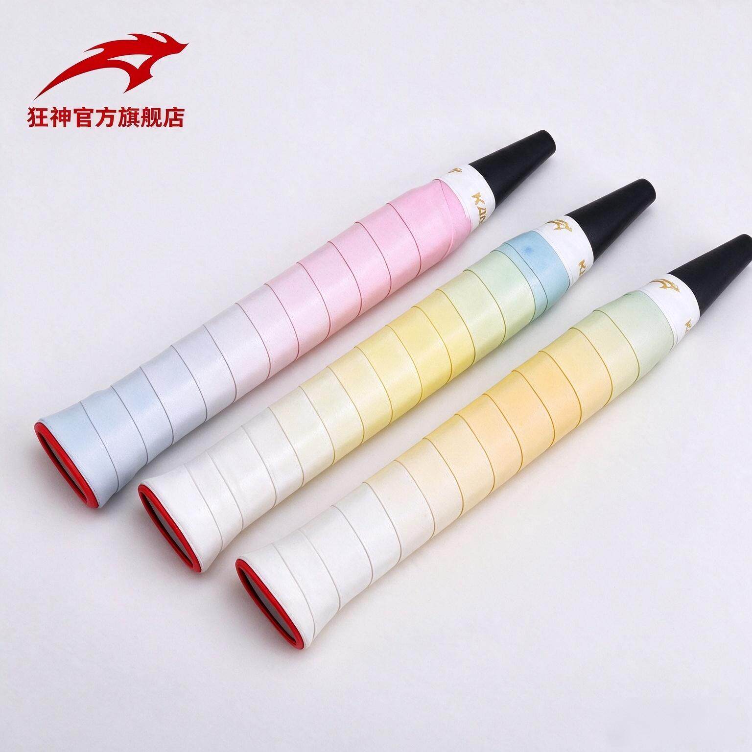 狂神手胶粘性带手胶网球羽毛球拍手胶带吸汗止滑握把胶
